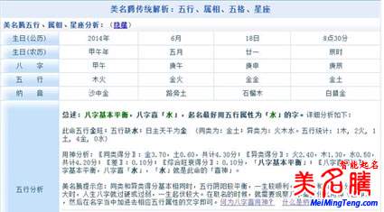 生辰八字與人命運的關(guān)系？-- 佛教怎樣看