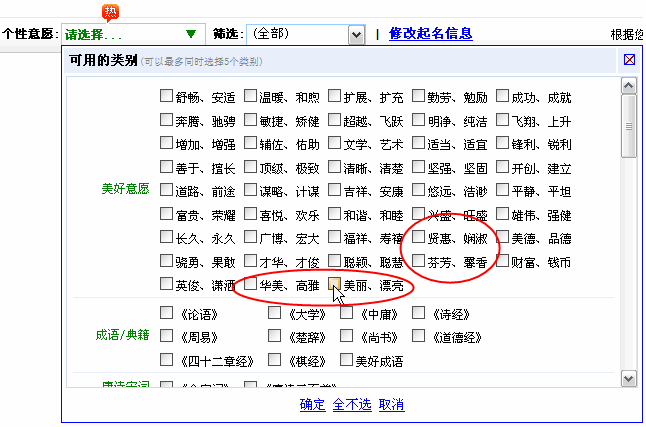 女寶寶起名大全-姚姓女寶寶起名示例