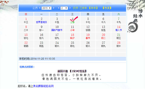 2015年何時出生的寶寶才算羊?qū)殞殻? /></a>　　在我國十二生肖中，羊排在馬之后，處于第八位。今年是農(nóng)歷馬年，那么明年就應(yīng)該是農(nóng)歷羊年了。羊年出生的寶寶我們一般叫做羊?qū)殞?。雖然現(xiàn)在距離羊年還有一點(diǎn)時間，但準(zhǔn)備生羊?qū)殞毜母改競円呀?jīng)忙碌起來了。為自己...</div>
							        <div style="height:5px; font-size:5px"></div>
							        <hr width="99%" style="text-align:center; border-style:dotted; border-width:0px; height:1px;" />
							        <div style="height:5px; font-size:5px"></div>
							    </div>
						        </td>
	</tr>
</table>
		        <br />
		        <center>
		        <span id="ctl00_ContentPlaceHolder1_ShowMore1_lbPages" style="font-weight:bold;">頁碼：<a class=