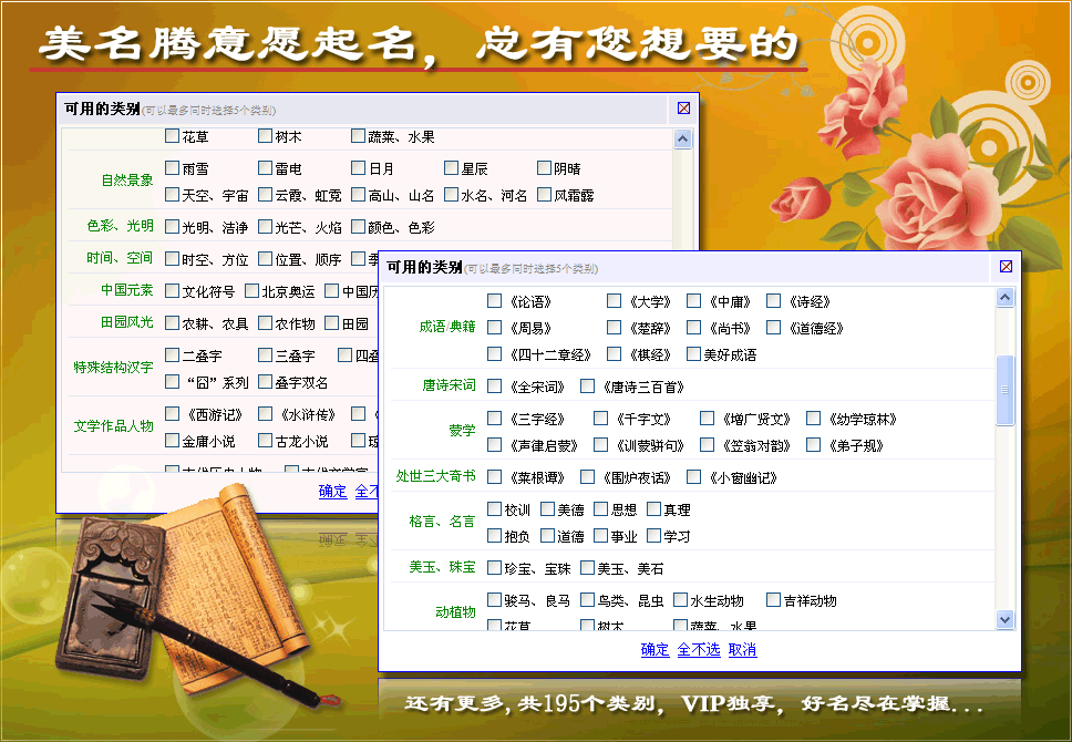 美名騰類別起名，VIP獨(dú)享，點(diǎn)擊查看更多VIP特權(quán)