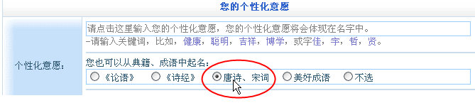 用唐詩、宋詞為寶寶取名